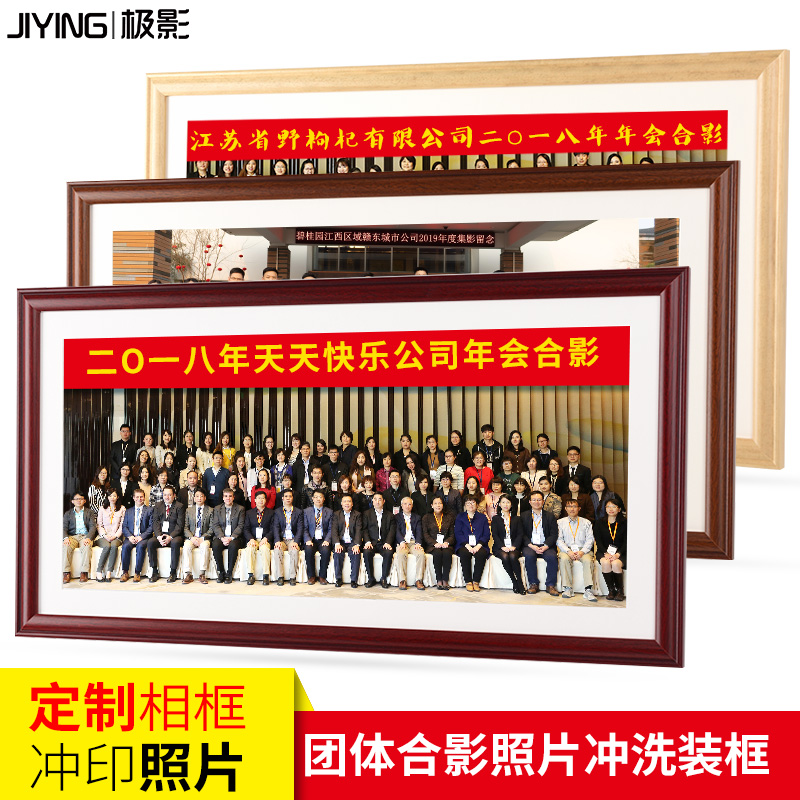 Custom Photo Frame Collective Photos Large Photo Session Photos Meeting Photos Solid Wood Photo Frame Booking A Framed And Framed Photo Set To Be Made