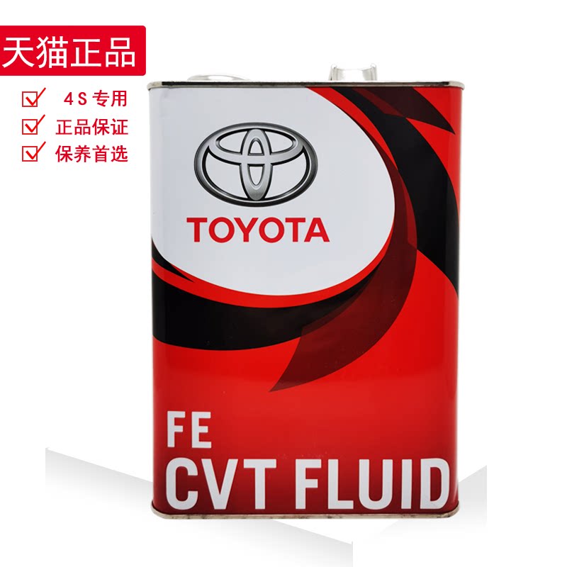Toyota original pure brand CVT-FETC infinity transmission oil wave tank oil special Corolla Ray Ling Yi Rongfang