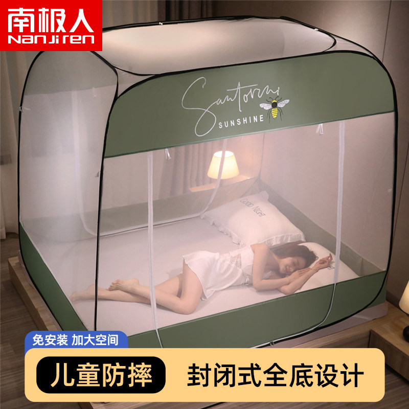 South Pole mosquito nets Home 2021 new free installation Mongolia Pack Anti-fall Children's bedroom veins New type of encryption