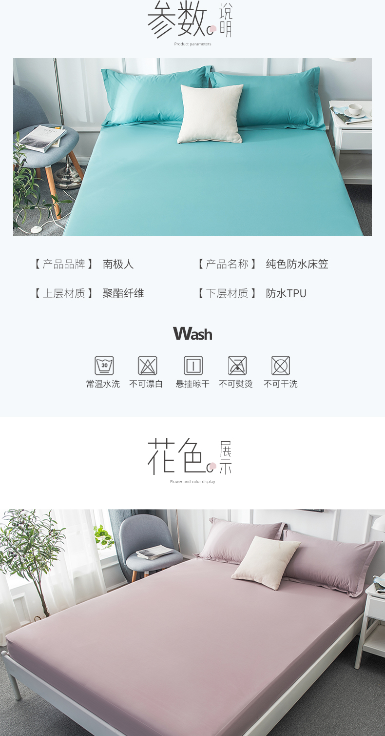 Tấm trải giường không thấm nước ở Nam Cực ga chun trải giường	