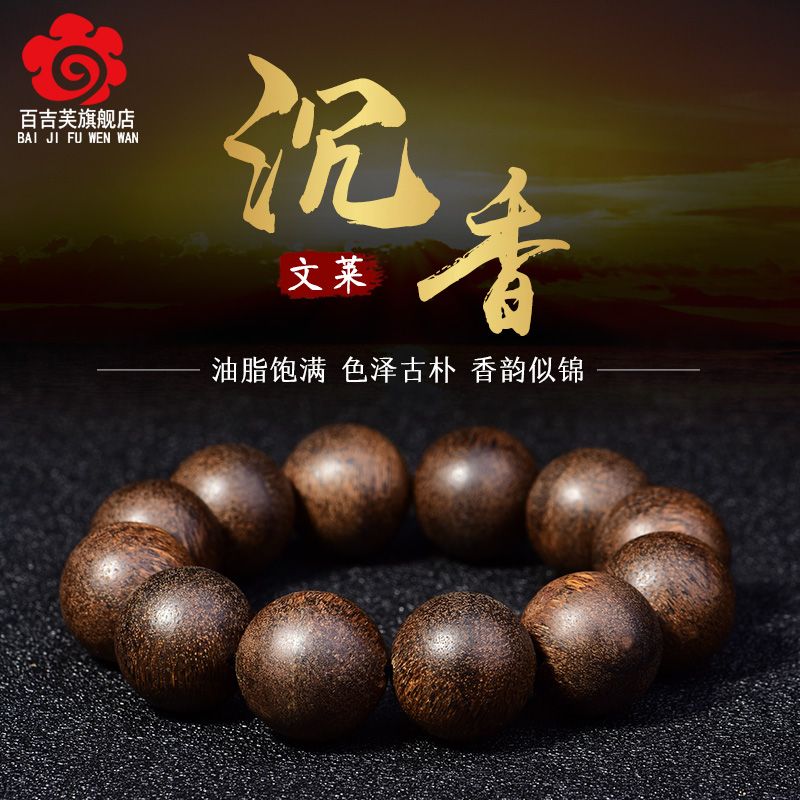 Brunei Agarwood hand string men's natural old material ladies beads Rosary bracelet Wooden beads text play jewelry to send friends