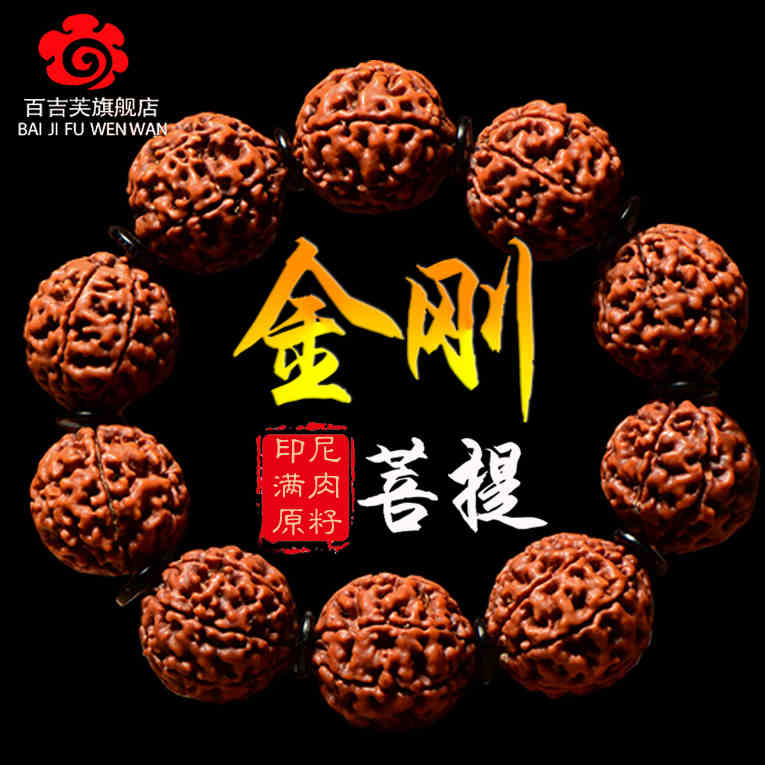 Indonesia Vajra Bodhi Bodhi hand string 6 six-petal 7 seven-petal 8 eight-petal burst meat Dragon Buddha beads hand chain Men