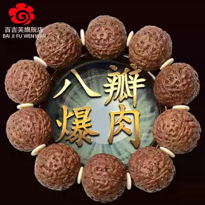 Indonesian explosive meat eight-petal King Kong Bodhi Bodhi hand string men's 8-petal beads raw seed hand men's and women's play rosary beads