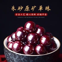 Raw mineral cinnabar single bead raw stone loose beads round beads Diamond Star Moon Bodhi hand string diy accessories beads beads accessories