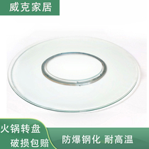Customised tempered glass turntable table table top table Hot Pot Turntable Intermediate Dug Hollow Rotating Round Table