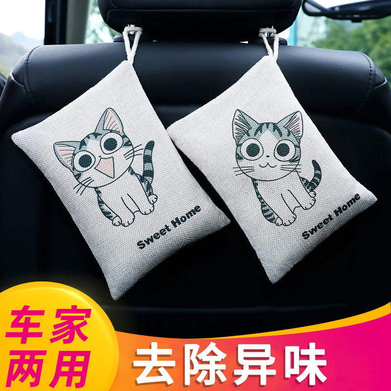 Bamboo Charcoal Bag Steam Car car New car remover Formaldehyde Apart Smell removal Smell Special On-board Activated Carbon Pendulum carbon