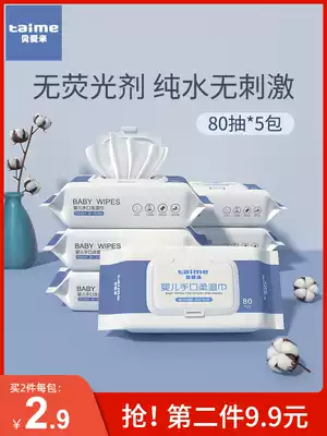 Taime baby wipes Newborn baby hand and mouth special fart wet tissue 80 pumping 5 family affordable large package