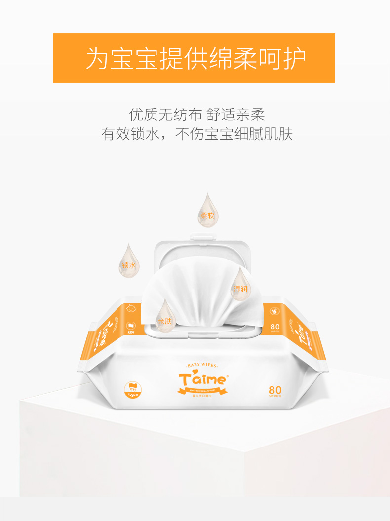 Taime em bé lau trẻ sơ sinh em bé ướt khăn lau tay đặc biệt rắm gói lớn đặc biệt 80 bơm 5 gói - Khăn ướt khăn ướt cho trẻ