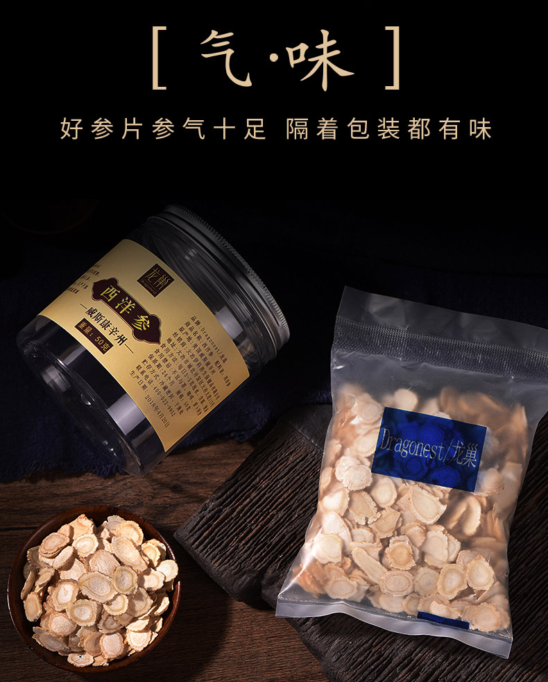 美国进口西洋参，50g 龙巢 西洋参片切片 28元包邮 买手党-买手聚集的地方