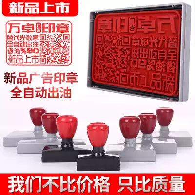 Standard completion stamp Two-dimensional code signature project measured quantity Wall seal Wall advertising automatic oil discharge