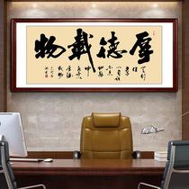 Thick Deed Ballast Motivator Calligraphy of handwriting Calligraphy True Handwriting Office Decoration Painting Living Room Bookroom Hanging Painting Opening Ceremony