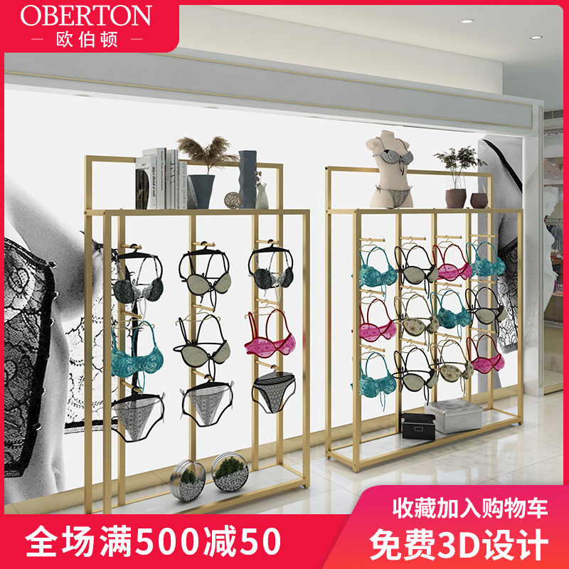 Clothing store underwear display rack Metal underwear shelf Bra display rack Store hanging underwear bra display cabinet shelf