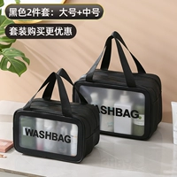 Черный большой комплект, 2 шт