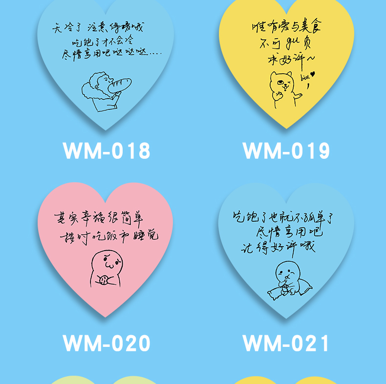 外卖便利贴_19.jpg