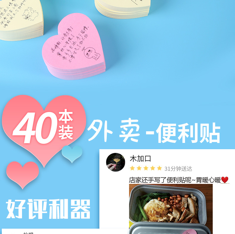 外卖便利贴_02.jpg