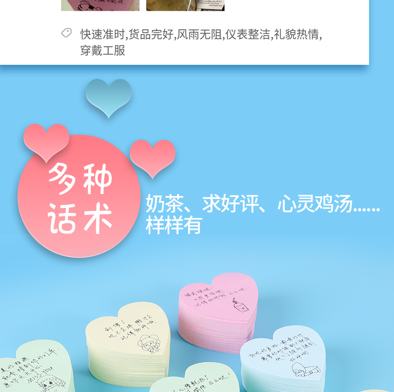 外卖便利贴_05.jpg