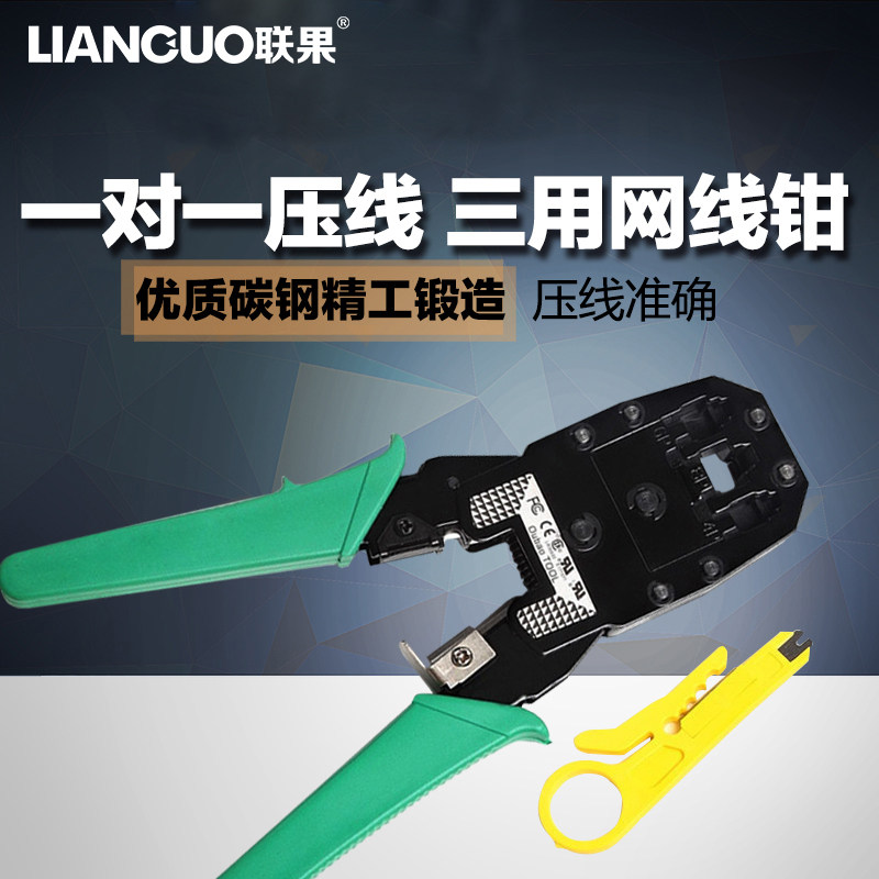 Three-use network wire pliers network crystal head press wire pliers Internet pliers telephone pliers broadband wire clamp wire clamp wire pliers-Taobao