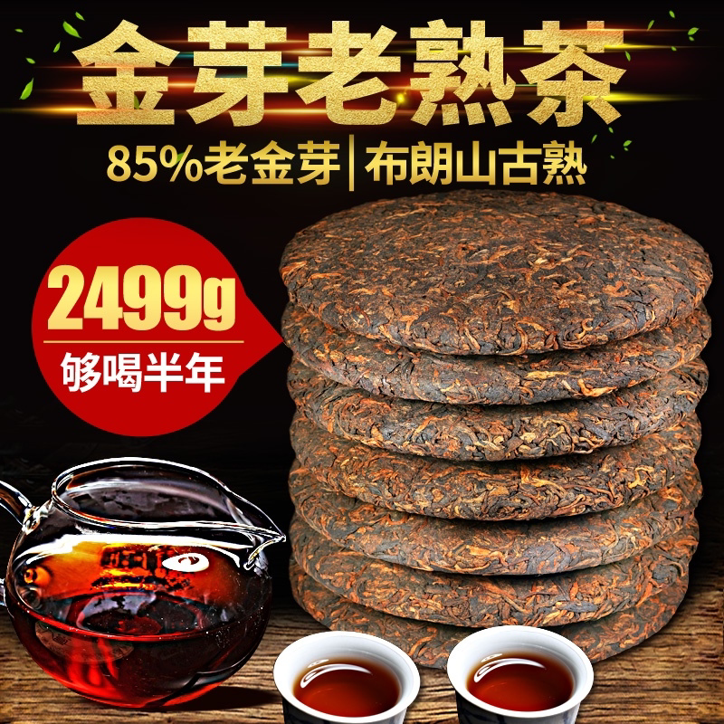 7 Pieces of 2499g Pu-Erh Tea Ripe Tea Cakes from Brown Mountain, Golden Bud, Yunnan Seven Sons Cake Tea Leaves, Aged Pu-Erh Ripe Tea