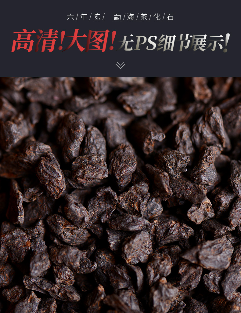 司贡坊 六年陈 糯香茶化石 碎银子 1斤 图8