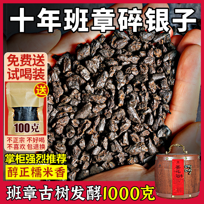 Glutinous Rice Fragrant Broken Silver Tea Fossil Aged Ripe Pu-Erh Tea Lao Ban Zhang Yunnan Pu-Erh Tea Ripe Tea Loose Tea Old Tea Leaves