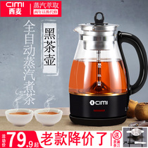 Simai office tea maker Black tea glass electric teapot Automatic steam small teapot Electric teapot