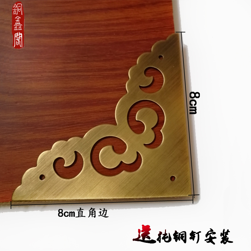 Imitation ancient pure copper 8cm wrap angle integral cabinet Zhangwood case first decorated corner piece full copper hollowed-out angle-of-corner flower