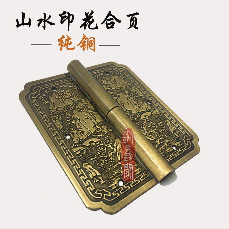 Retro Chinese pure copper hinge Ming and Qing mahogany furniture copper accessories top box cabinet copper hinge classical all copper loose-leaf