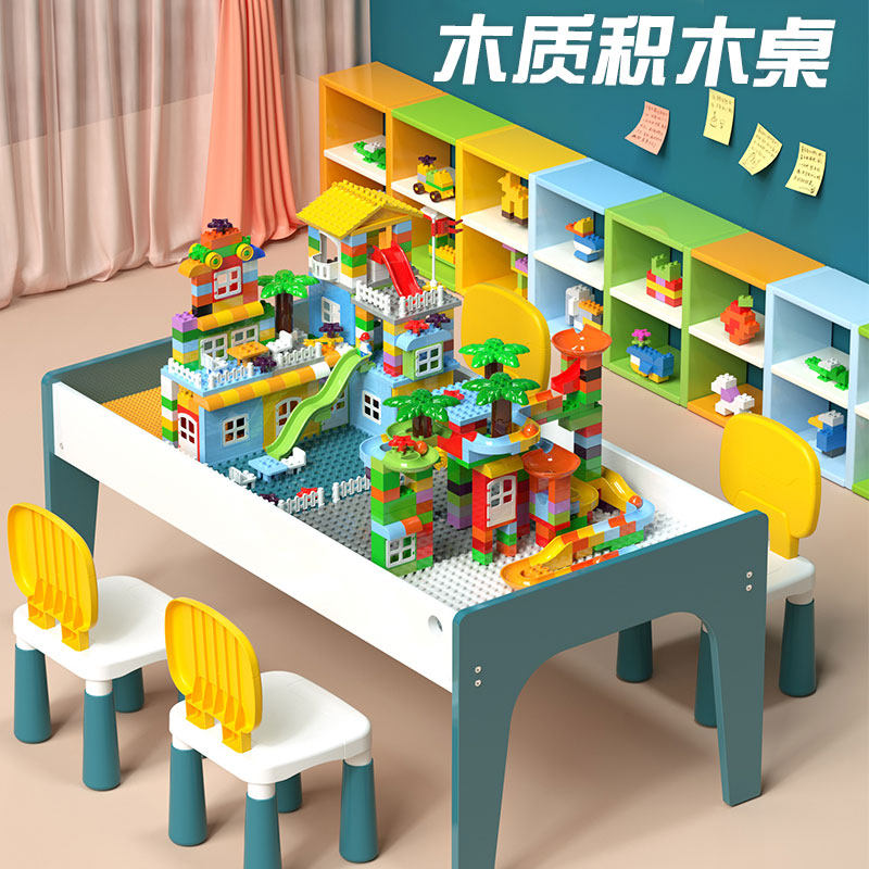 Children's multifunctional large particle toy building block Table 2 compatible with Lego 3-6 years old puzzle assembly early education game table