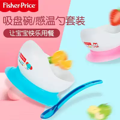 Fisher baby soup silicone suction bowl non-staple food water baby with spoon snack bowl tableware set drinking porridge artifact