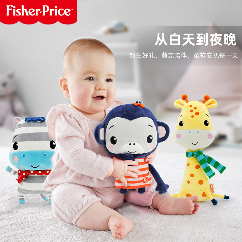 Fisher's new animal doll appeasing doll 0-1-year-old baby sleep appeasement of plush hand-made baby toy