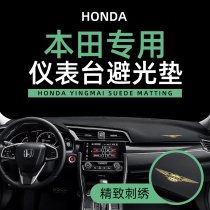 Applicable to Honda CRV tenth generation Civic Accord Haoying XRV Bingzhi Crown Road central control instrument panel sunscreen light shelter pad