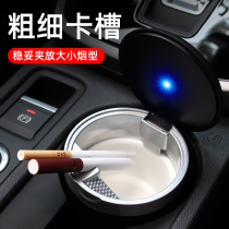 Car ashtray with lid multi-function creative personality trend BMW Audi Mercedes-Benz Volkswagen men and women car