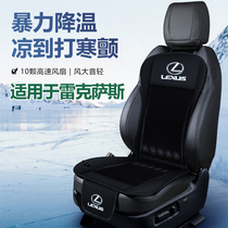 Lexus Car cushion Summer Ventilation ES200RX300 NX UX Heat Dissipation Seat Pad Breakthrough Back