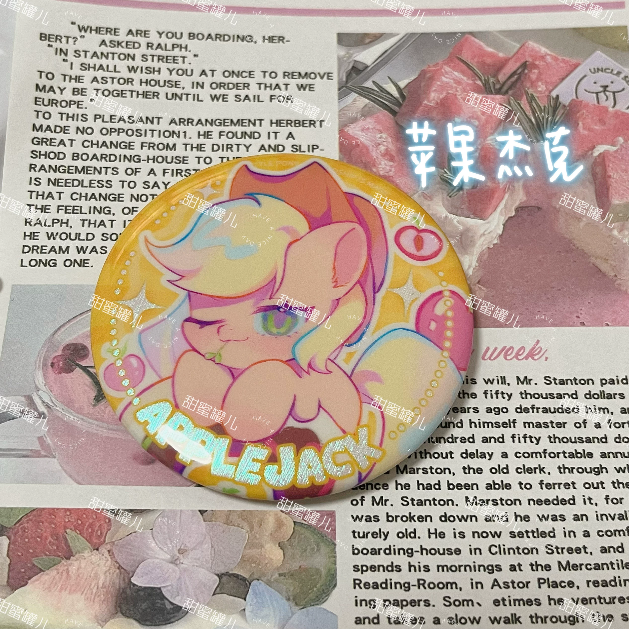 Sweet donut, badge, pony, (Physicals)