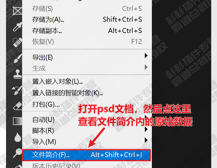 PS文档缓存清理压缩脚本psd源文件减肥容量缩小减少优化 支持ps2024 win/mac