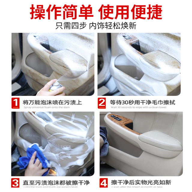 Car interior cleaner multi-functional foam cleaner no-wash car interior sofa seat car wash liquid Ojiron