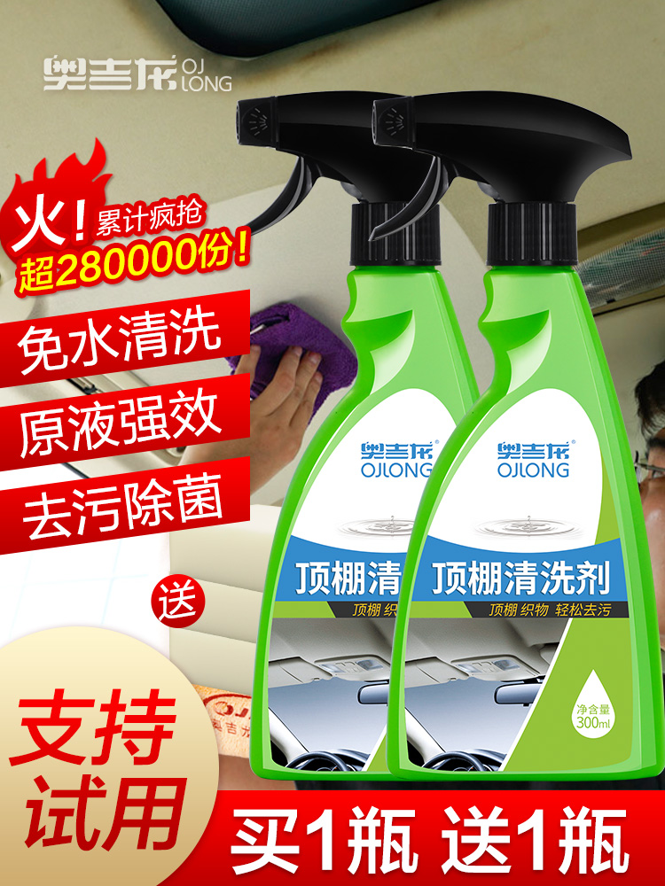 Car interior cleaning agent multifunctional foam cleaning indoor ceiling strong decontamination car wash cleaning artifact Leave-in