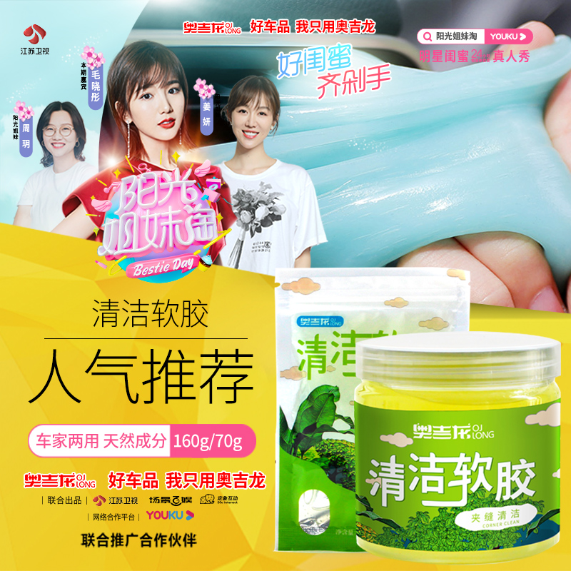 Clean Soft Rubber Mud On-board Car Interior Dust Removal Cleanup Multifunction Stained Dust Theorizer Auto Supplies Black Tech