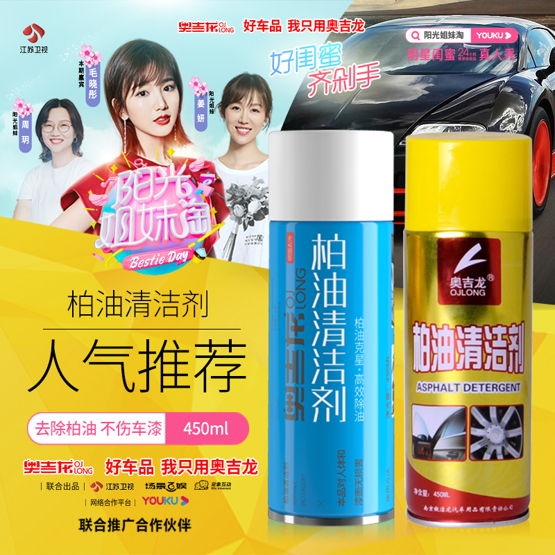 Asphalt cleaner car asphalt cleaning strong decontamination products do not hurt White paint surface removal board oil oil