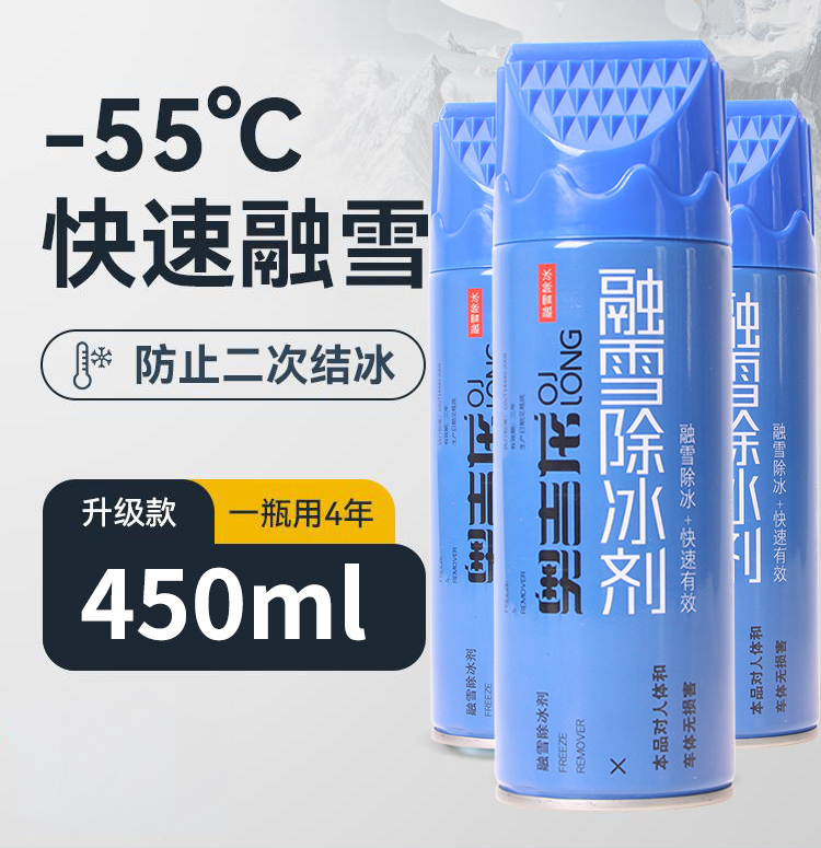 Deicing agent defrosting spray car windshield snow removal car window anti-frost artifact car snow melting spray anti-icing