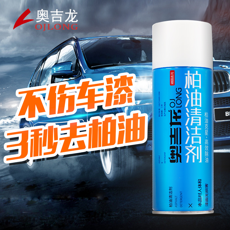 Asphalt Cleanser Automotive With Asphalt Wash Powerful Decontamination Carwash Without Injury White Lacquered Surface Removal of Pooil Board Oil