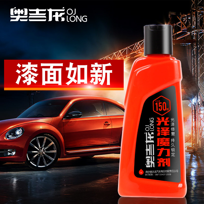 Car polishing wax protection anti-oxidation liquid white new car with decontamination glazing maintenance wax waxing maintenance special