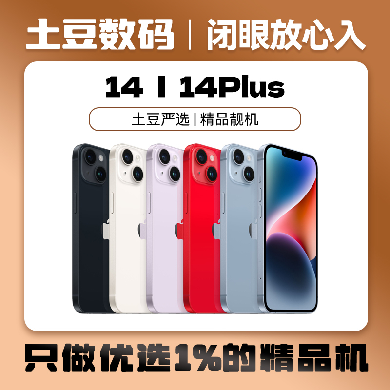 APPLE iPhone 14 /14Plus Chinese Version with Full Network Access, 5g Dual Sim, Second-Hand Mobile Phone from Potato Digital