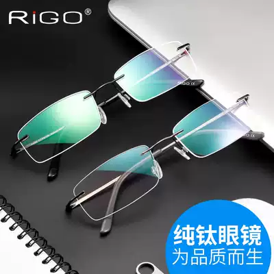 RIGO frameless eyeglass frame Pure titanium eyeglass frame myopia men's B titanium frameless myopia glasses men's ultra-light glasses