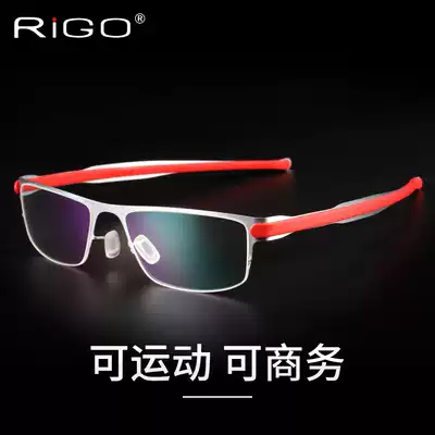 RIGO ultra light sports glasses myopia frame men's running basketball half frame big face glasses frame with myopia mirror