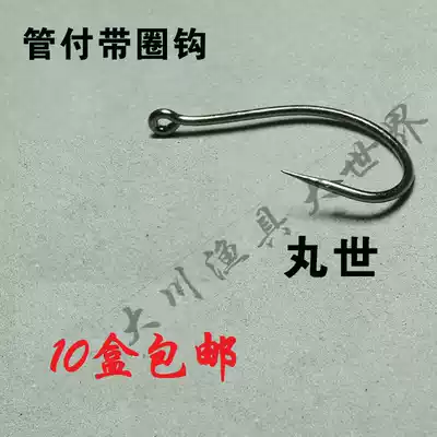 Pagoda Marushi Box Hook Tube Fu Maru Hook Hole Eye Fishing Hook 100 Boxed Hook