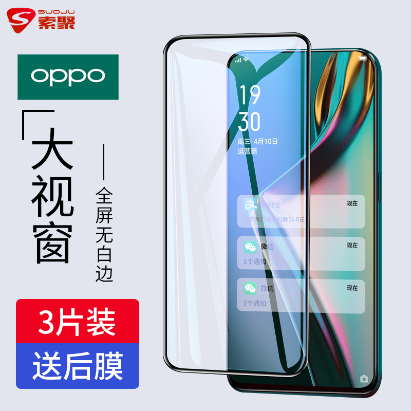 oppor17 steel chemical film oppok3 fullscreen r15 dreamscape version r17pro original loading film anti-fall K1 blue light No white edge oppo mobile phone covered with rigid anti-fingerprint 0pp0