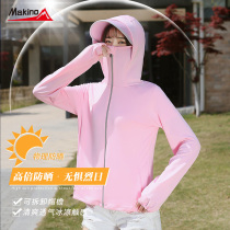 Marikainu sunscreen clothes womens driving breathable thin shirt summer riding cloak 2021 new outdoor womens sunscreen clothes