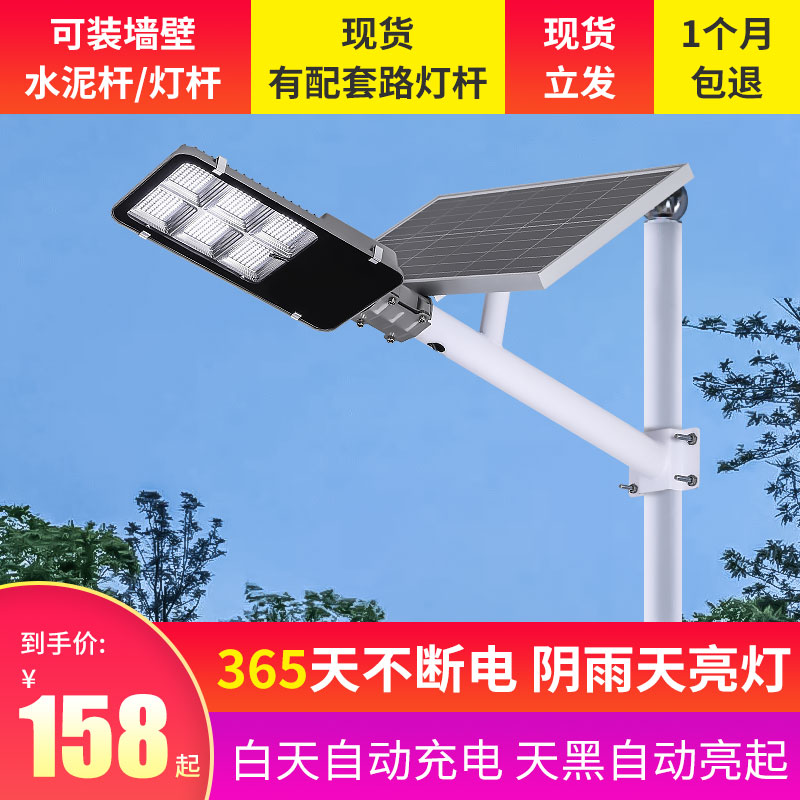 Solar outdoor courtyard lamp New rural lighting high power super-bright human induction lighting outdoor street lamp