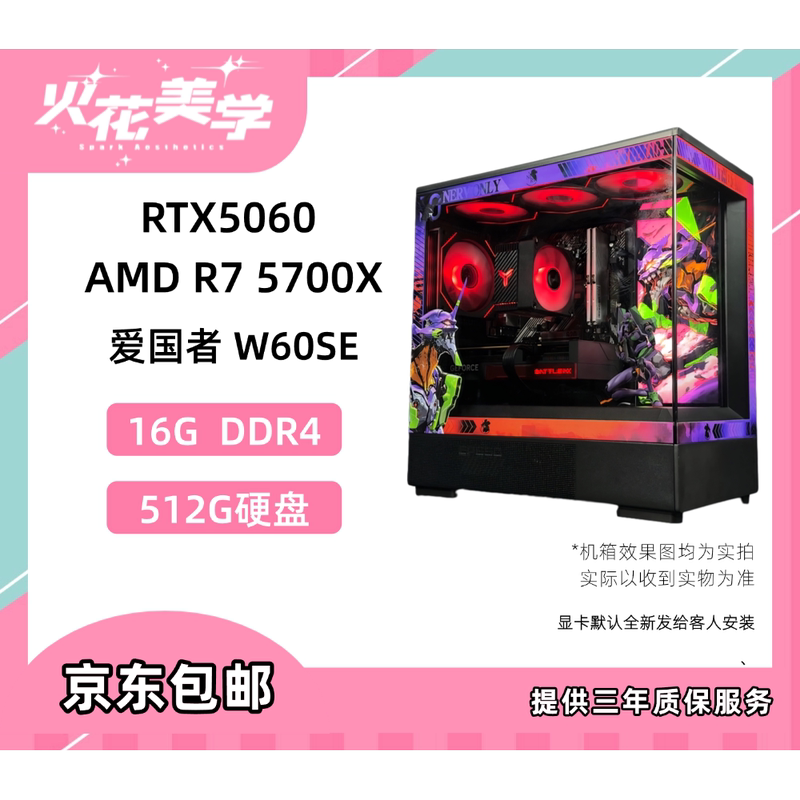 Amd5700X+5060 DIY Gaming Computer Host Complete System